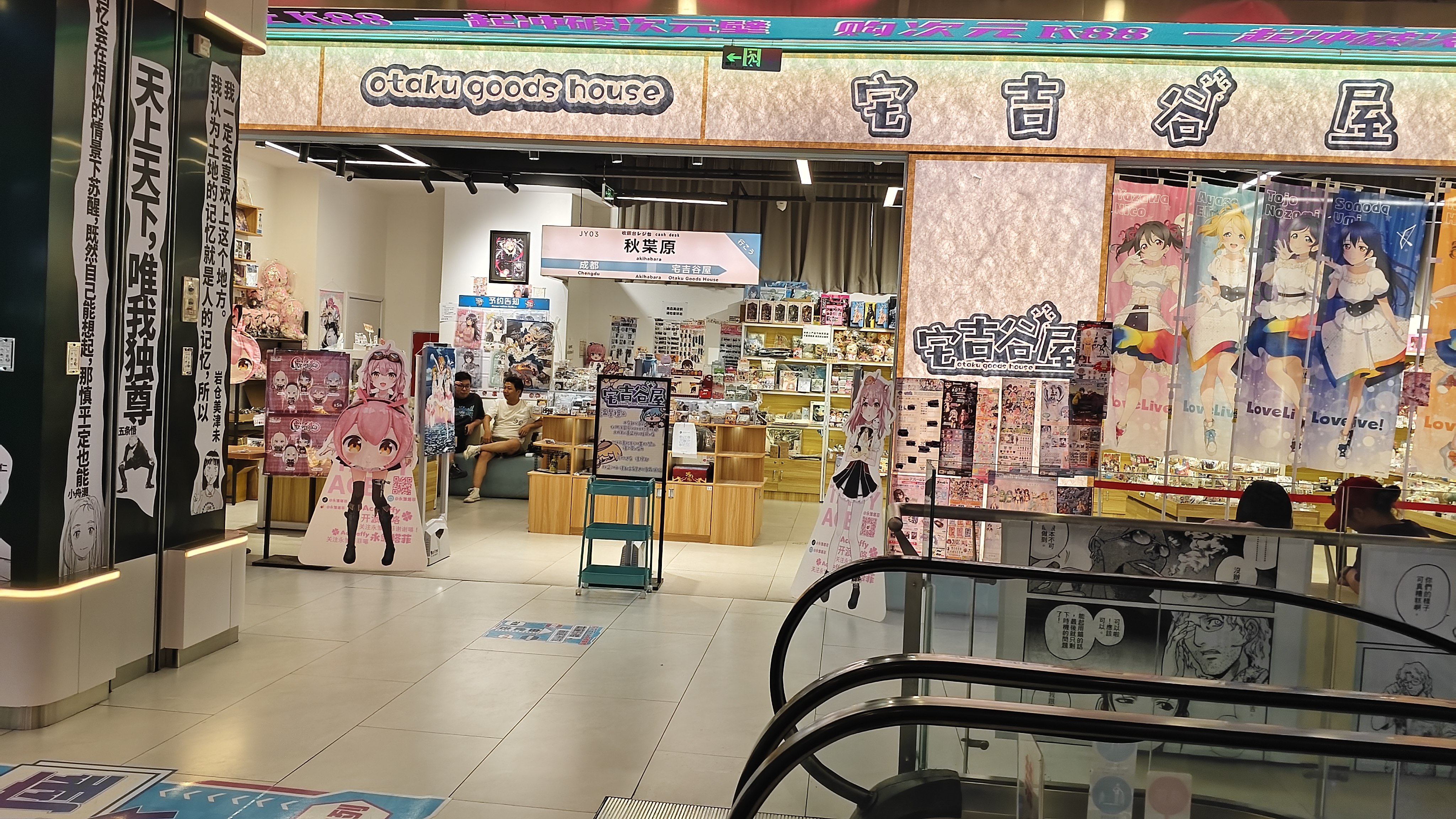 HFRin个人回忆录~成都